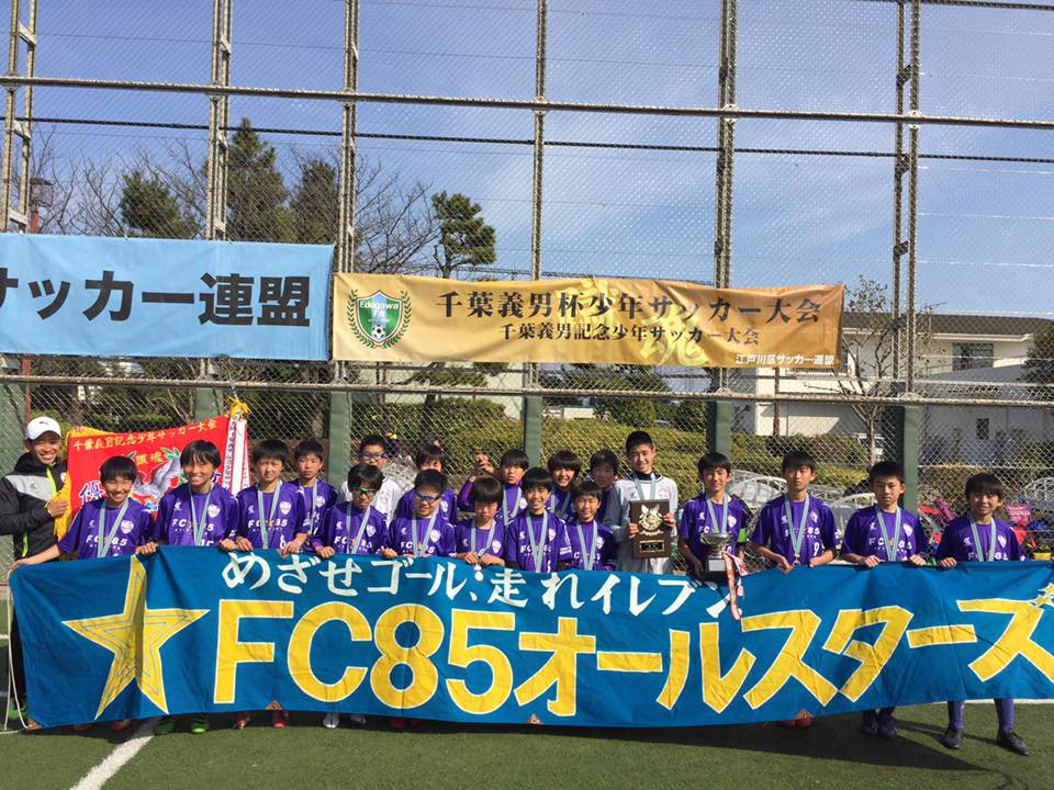 江戸川区連盟・千葉杯2016
