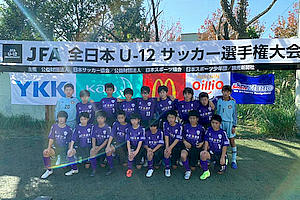 2019年度全日本U-12 東京都大会